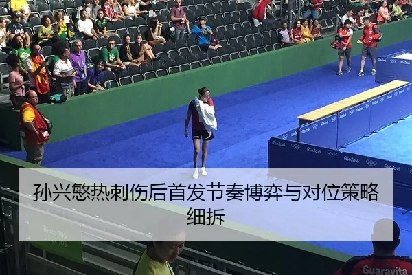 sun-xing-min-re-ci-shang-hou-shou-fa-jie-zou-bo-yi-yu-dui-wei-ce-lve-xi-chai-2-633.jpg